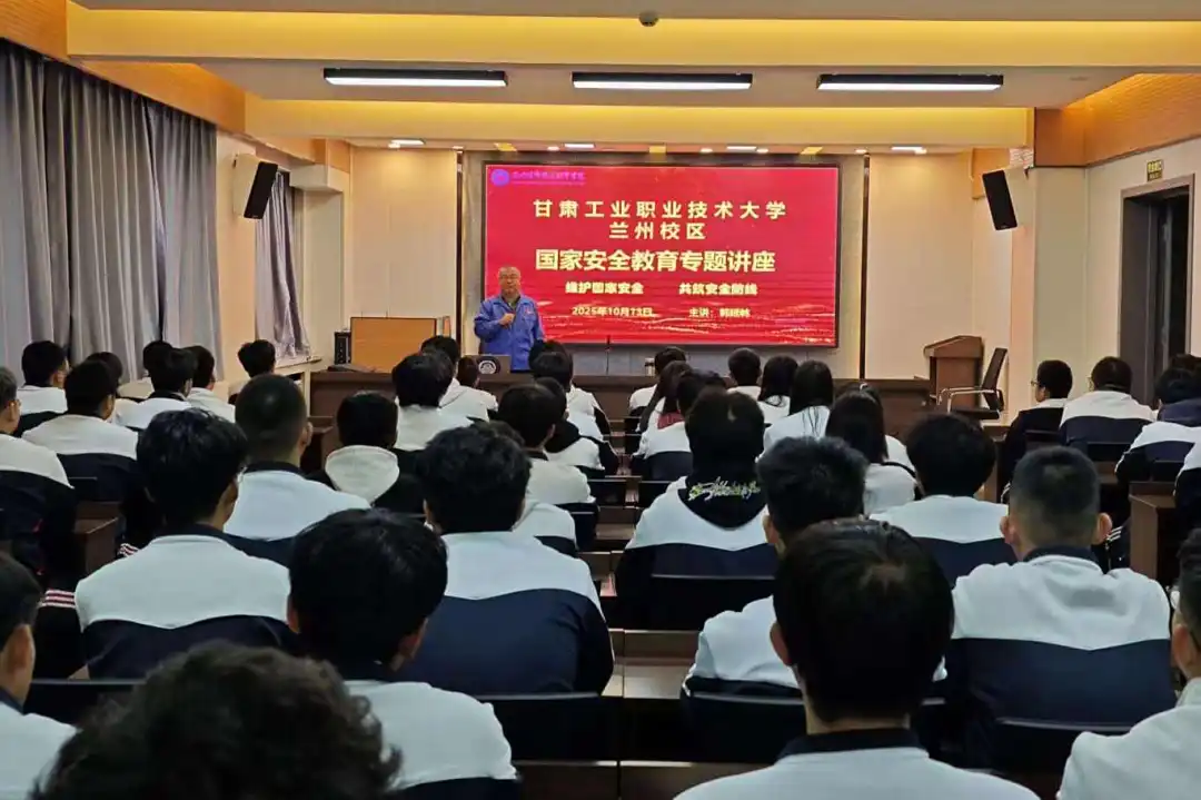 维护国家安全 共筑安全防线—学院举办“国家安全教育”专题讲座