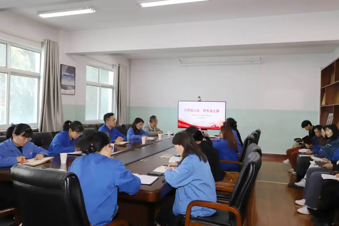 学院基础课与智能制造教研室联合开展主题教研活动