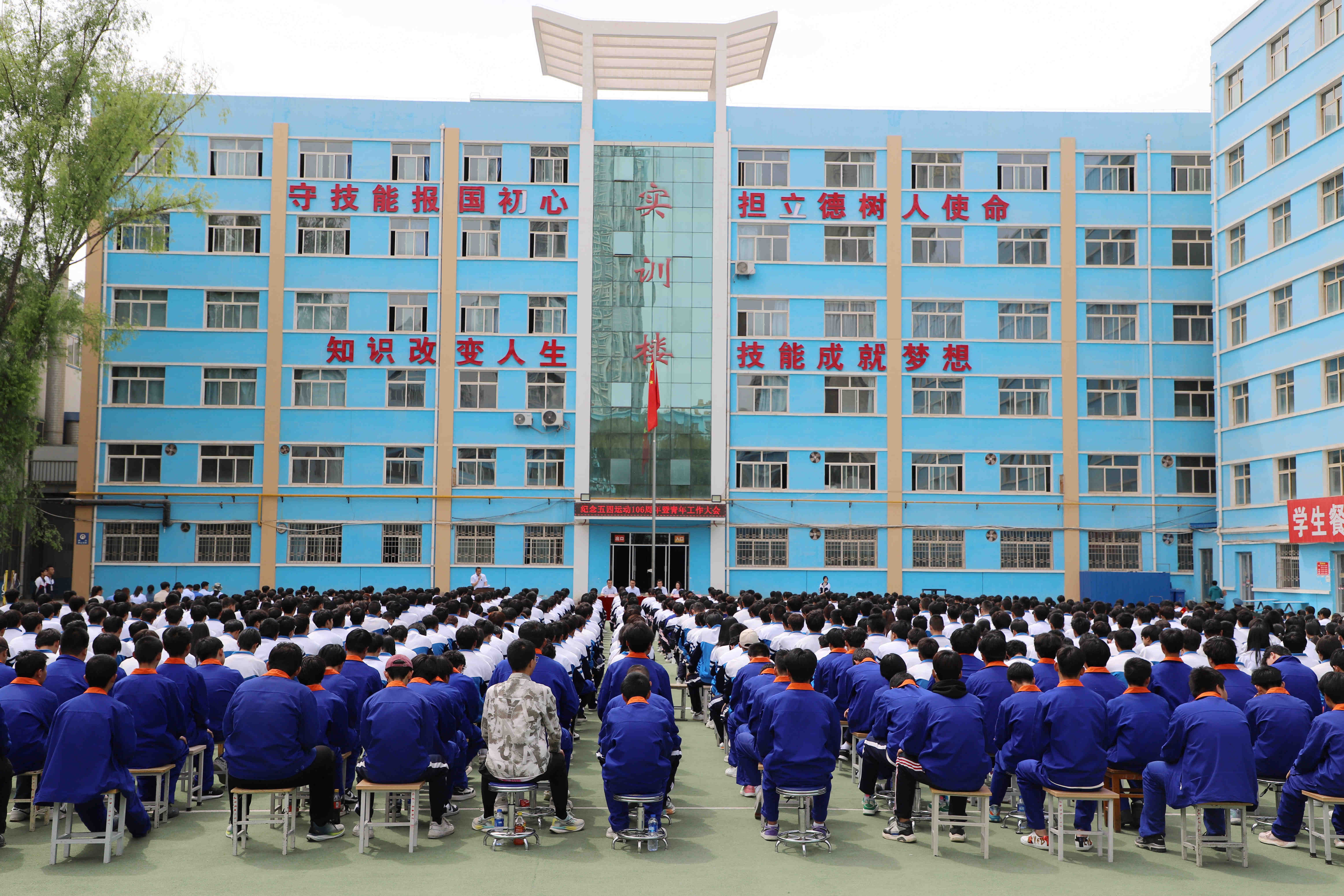 学院召开纪念五四运动106周年暨青年工作大会