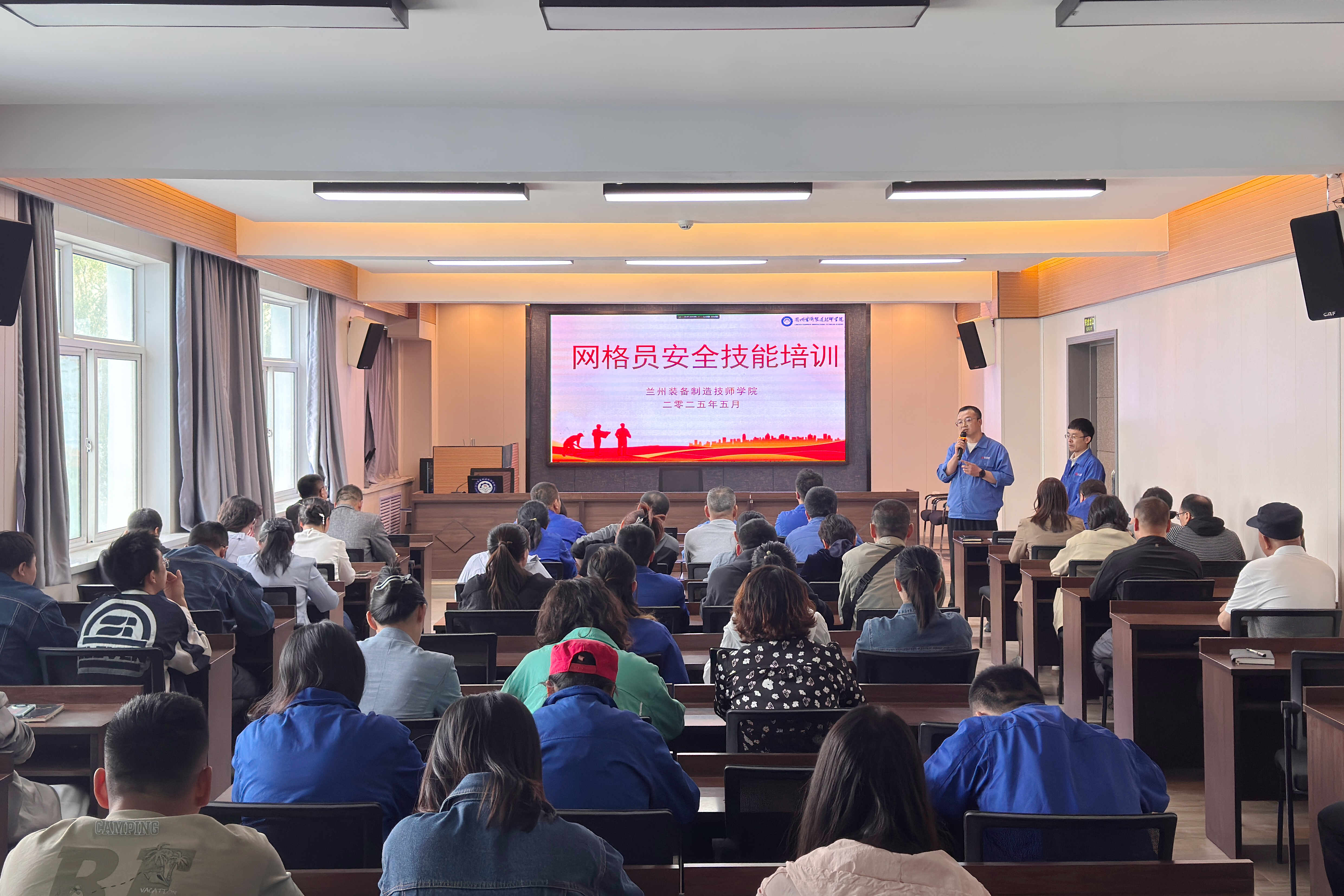学院开展网格员安全技能培训